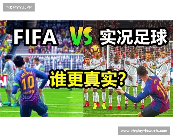 实况足球与FIFA游戏版权对比分析及价格差异原因探讨 实况足球与FIFA游戏版权对比分析及价格差异原因探讨