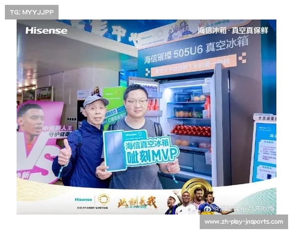 海信真空冰箱从世俱杯到家庭厨房引领保鲜新风潮 海信真空冰箱从世俱杯到家庭厨房引领保鲜新风潮